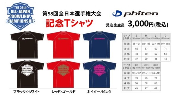 格安販売中 ファイテン Tシャツ 赤 incprintsolutions.co.za